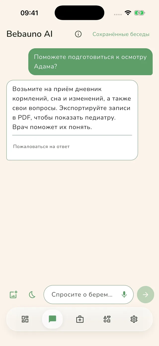 Bebauno — Спросите Bebauno (ИИ)