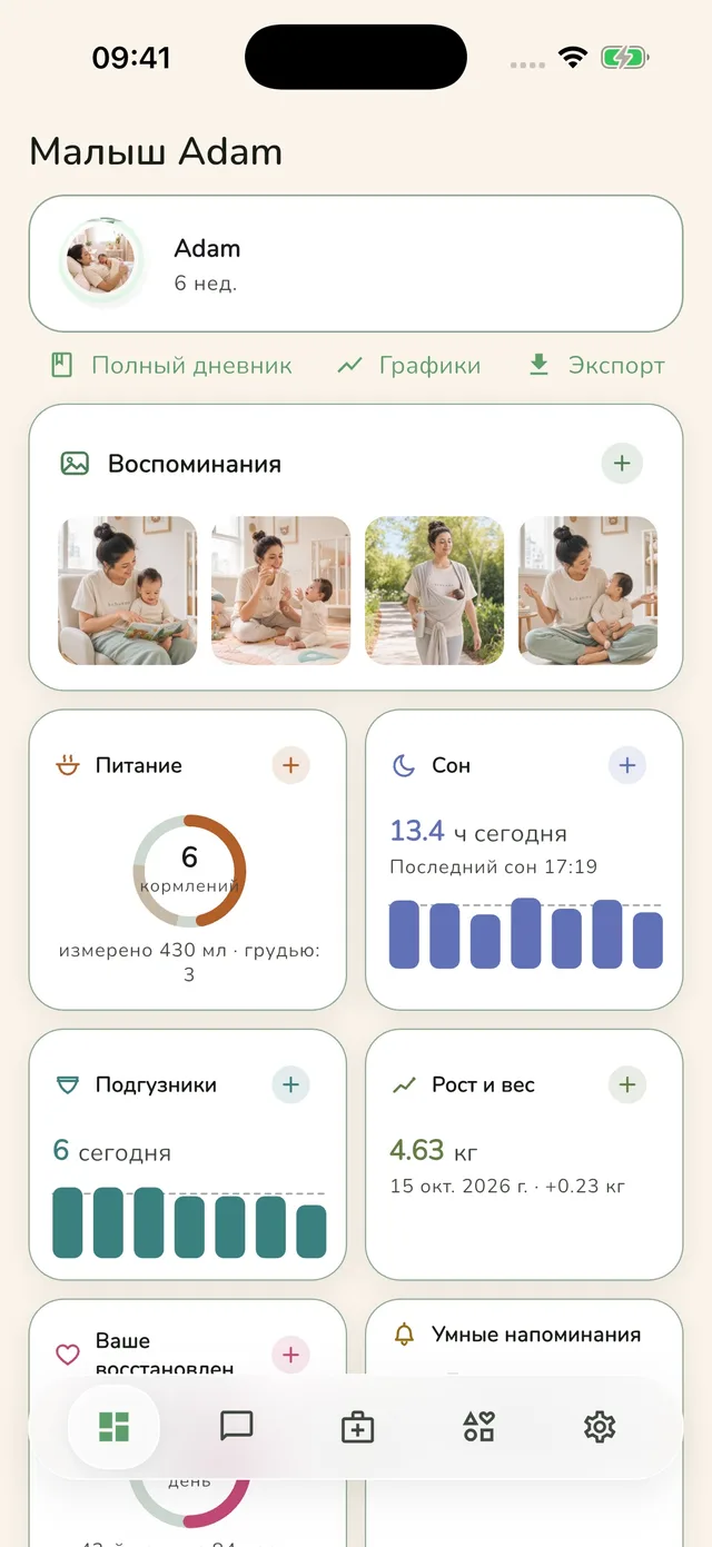 Bebauno — Отслеживайте всё