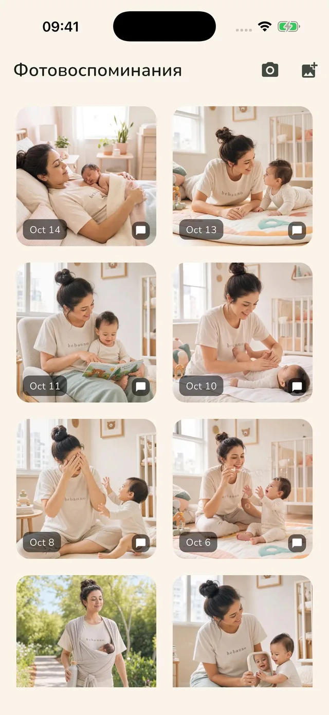 Bebauno — Фотовоспоминания