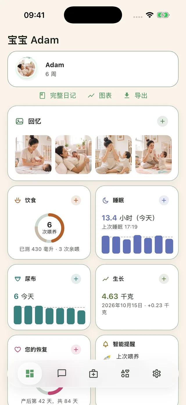 Bebauno — 记录一切