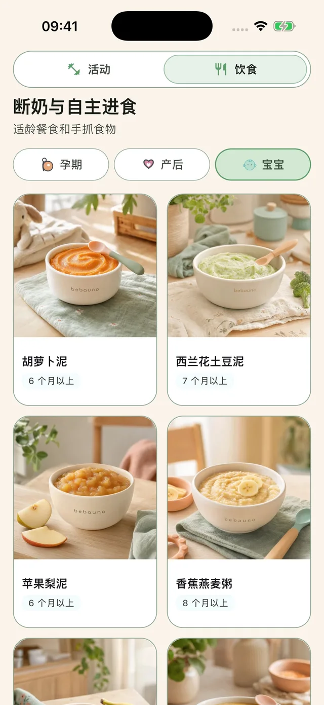 Bebauno — 辅食与食谱